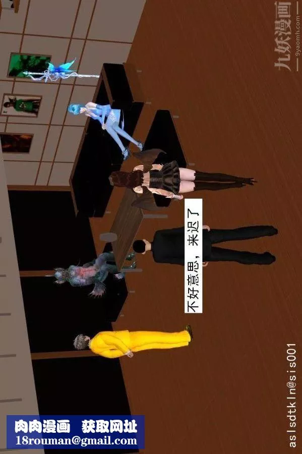 [3D]驱灵师-第69话-老大的计划[下] - 图片 19