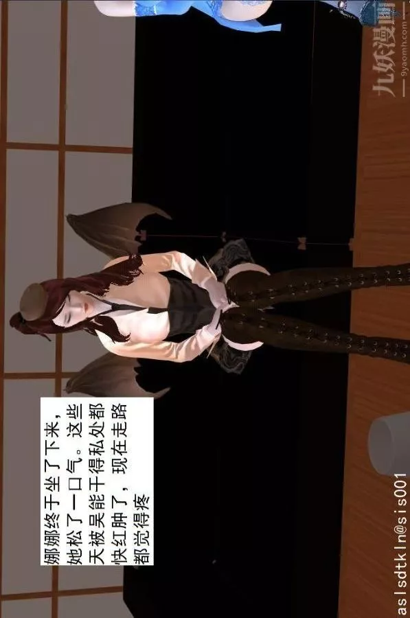 [3D]驅靈師第69話-老大的計劃[下]