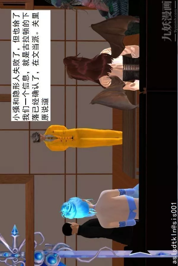 [3D]驅靈師第69話-老大的計劃[下]