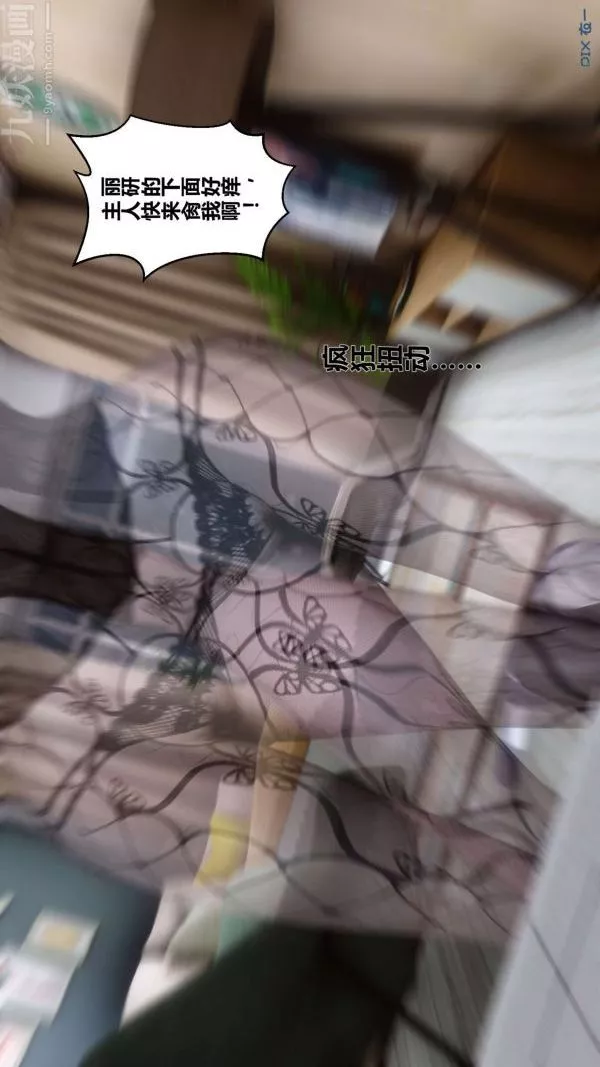 [3D]秘密第13章-02話