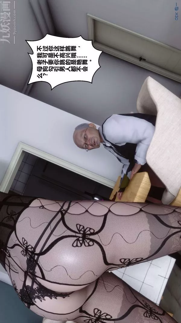 [3D]秘密第13章-02話