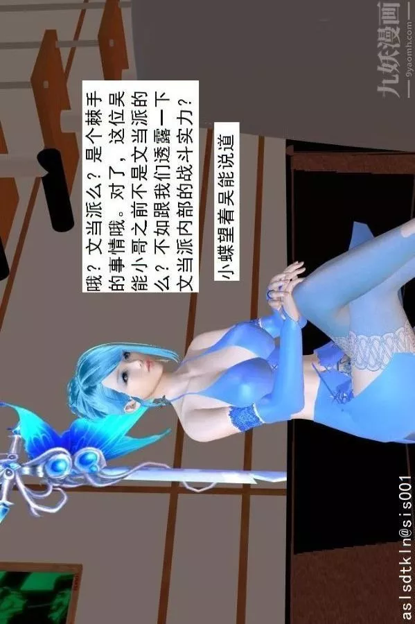 [3D]驱灵师-第69话-老大的计划[下] - 图片 24