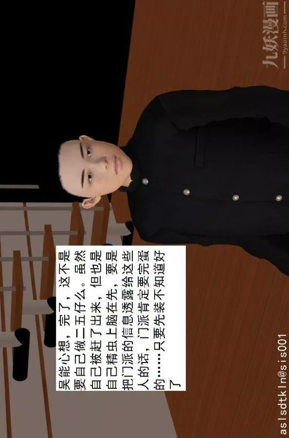 [3D]驱灵师-第69话-老大的计划[下] - 图片 26
