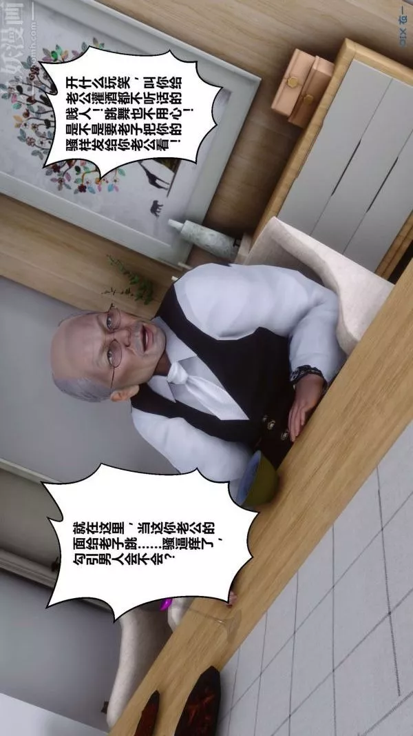 [3D]秘密第13章-02話