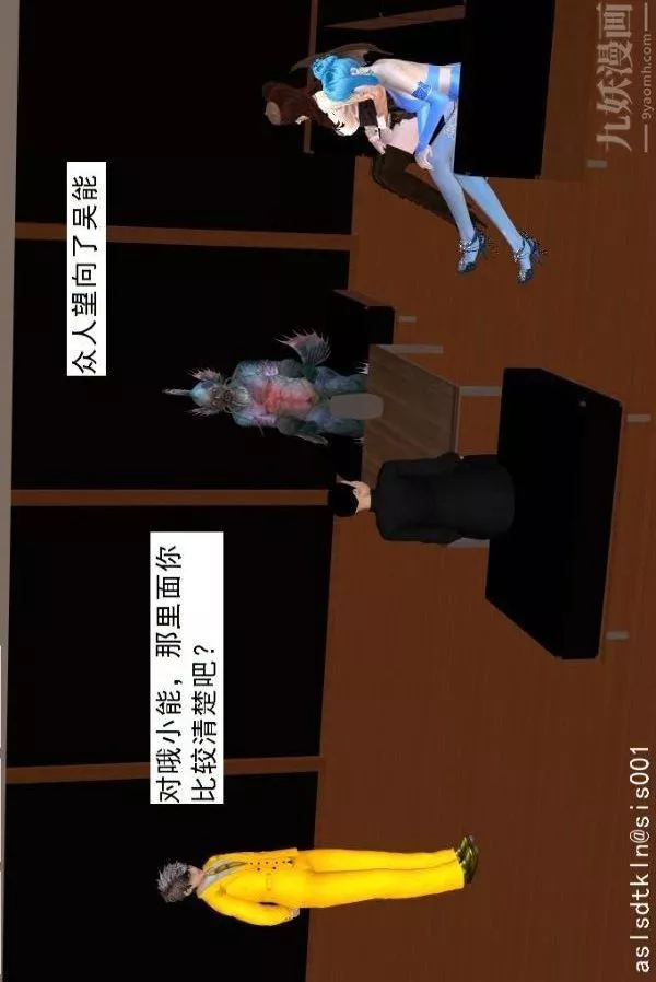 [3D]驱灵师-第69话-老大的计划[下] - 图片 25