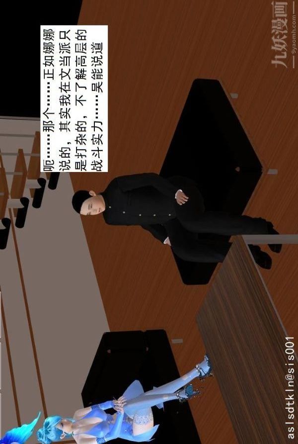 [3D]驱灵师第69话-老大的计划[下]