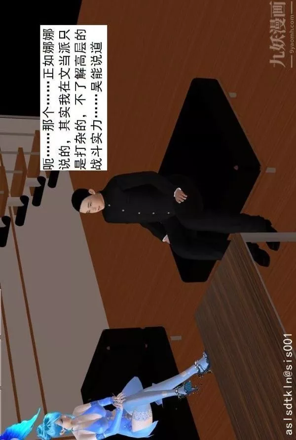 [3D]驅靈師第69話-老大的計劃[下]