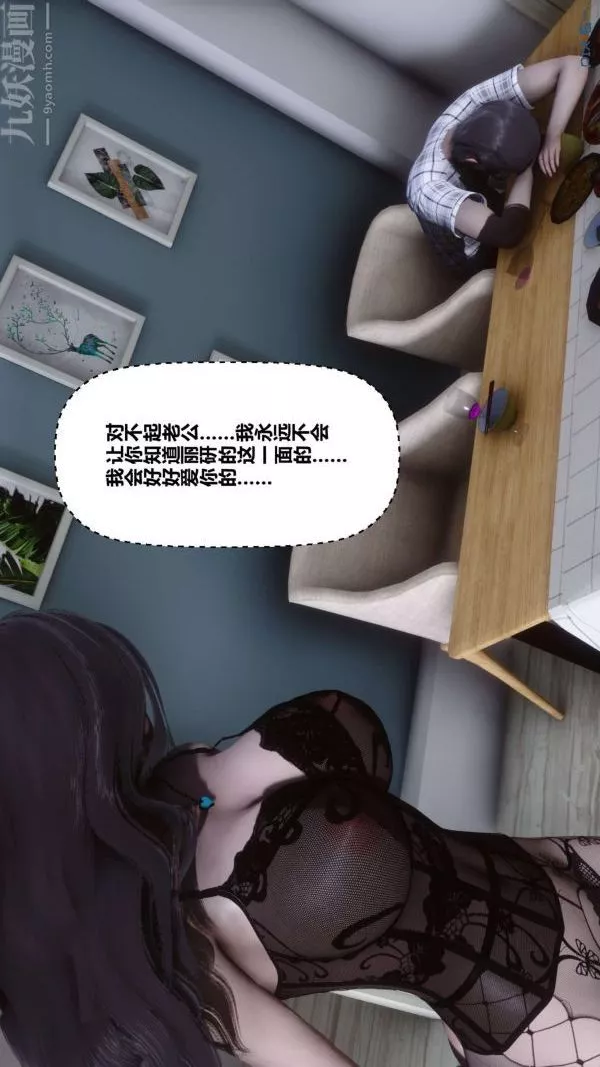 [3D]秘密第13章-02話