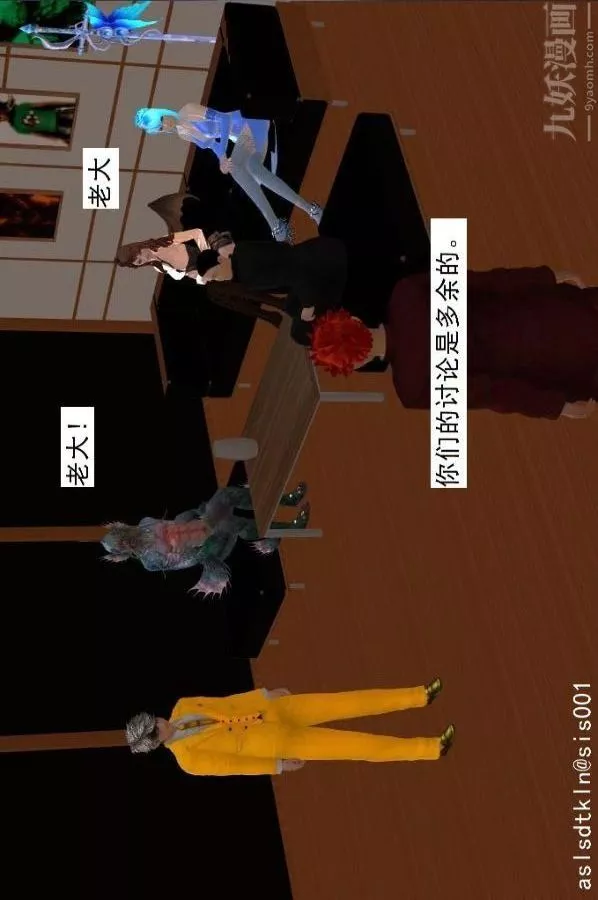 [3D]驱灵师-第69话-老大的计划[下] - 图片 31