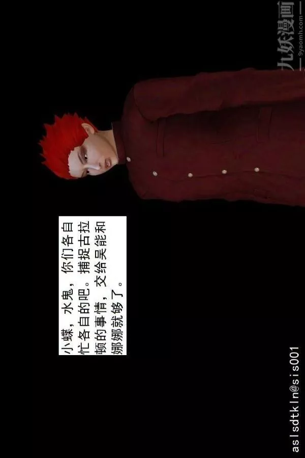 [3D]驱灵师-第69话-老大的计划[下] - 图片 32