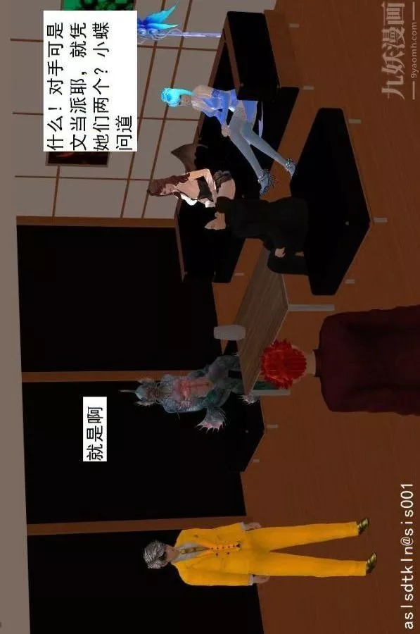 [3D]驱灵师-第69话-老大的计划[下] - 图片 33