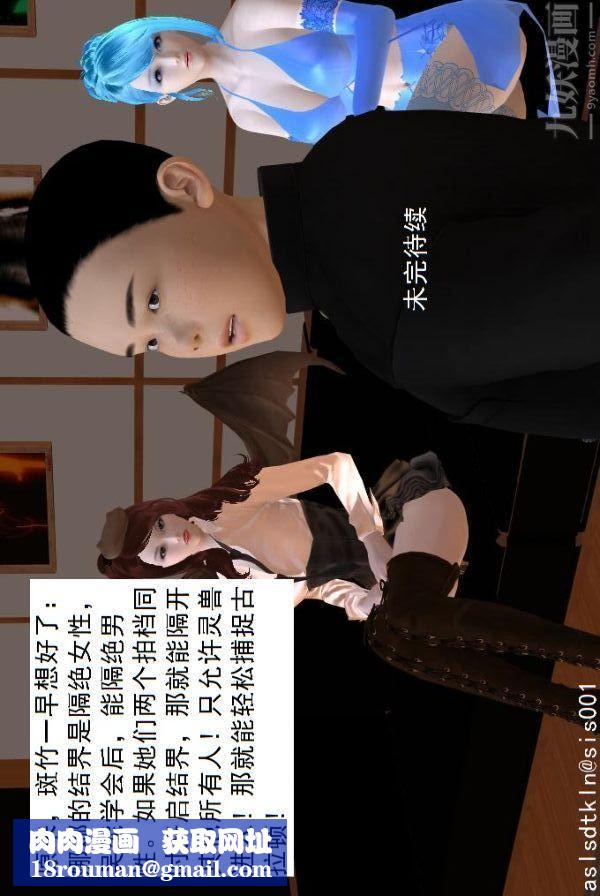 [3D]驱灵师第69话-老大的计划[下]