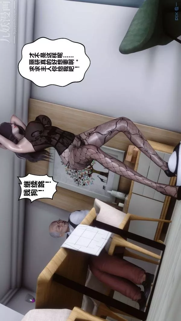 [3D]秘密第13章-03話