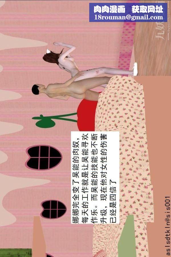 [3D]驱灵师第70话-久违的强袭[上]