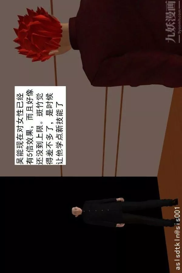 [3D]驱灵师-第70话-久违的强袭[上] - 图片 4