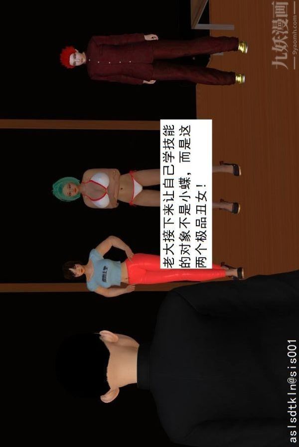 [3D]驅靈師第70話-久违的强袭[上]