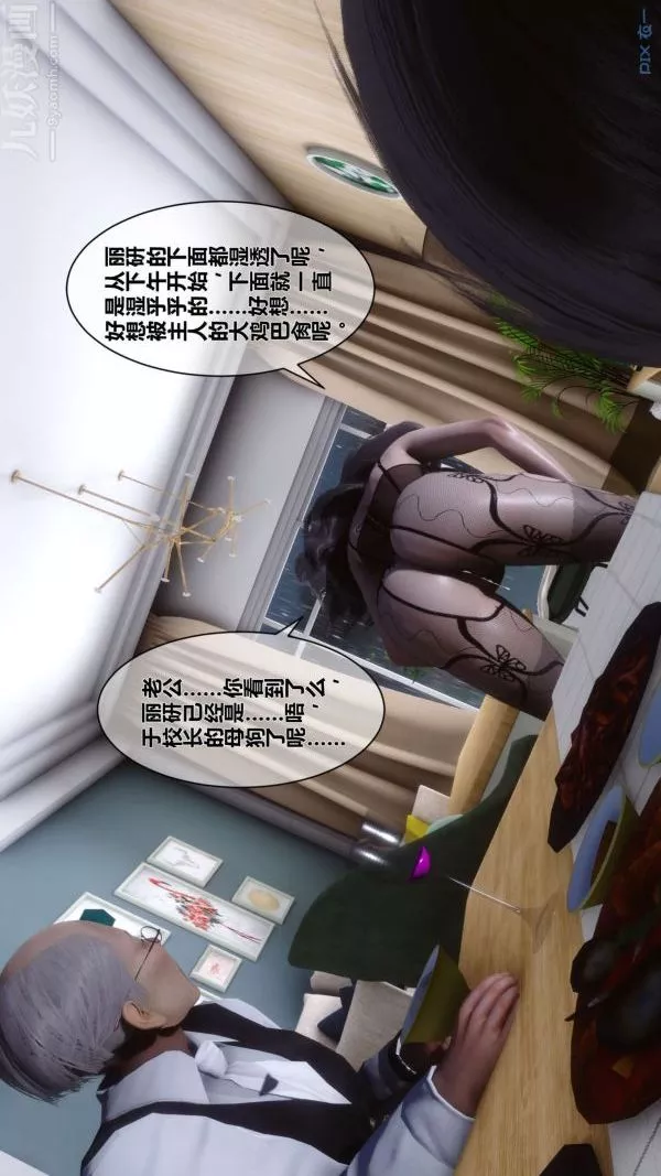 [3D]秘密第13章-03話