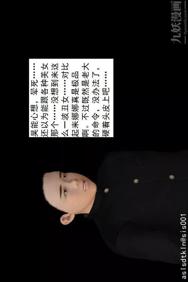 [3D]驅靈師第70話-久违的强袭[上]