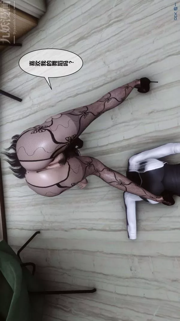[3D]秘密第13章-03話