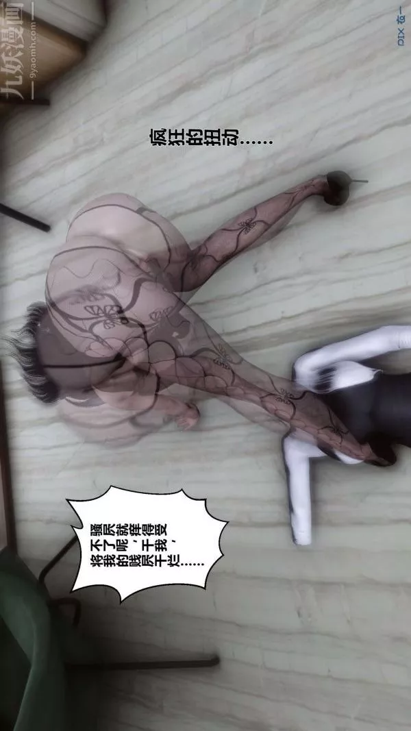 [3D]秘密-第13章-03话 - 图片 12