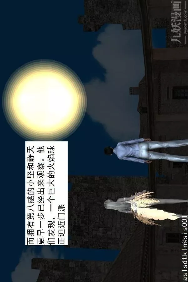 [3D]驱灵师-第70话-久违的强袭[上] - 图片 15