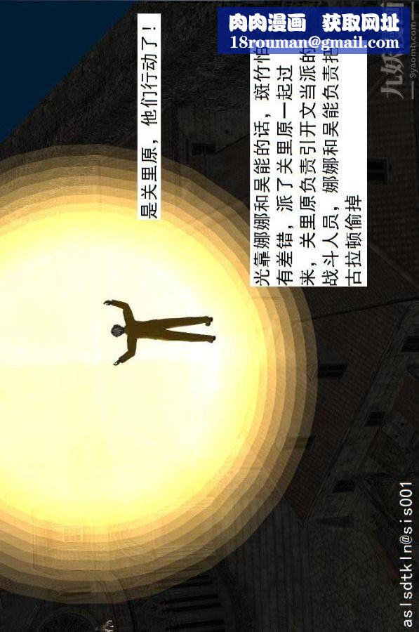 [3D]驱灵师第70话-久违的强袭[上]