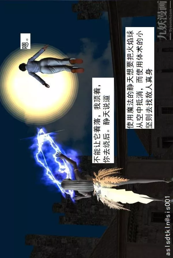 [3D]驱灵师-第70话-久违的强袭[上] - 图片 18