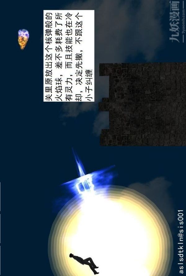 [3D]驱灵师第70话-久违的强袭[上]