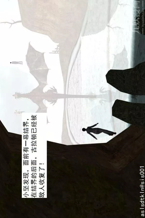 [3D]驱灵师-第70话-久违的强袭[上] - 图片 27