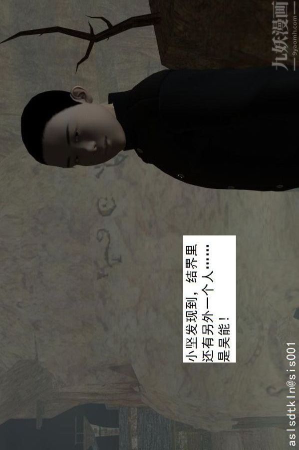 [3D]驱灵师第70话-久违的强袭[上]