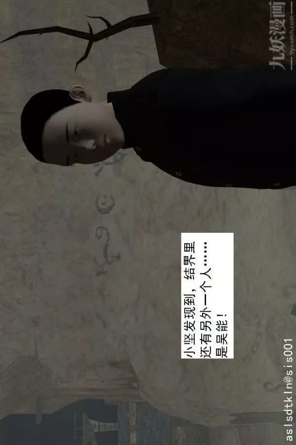 [3D]驱灵师-第70话-久违的强袭[上] - 图片 29