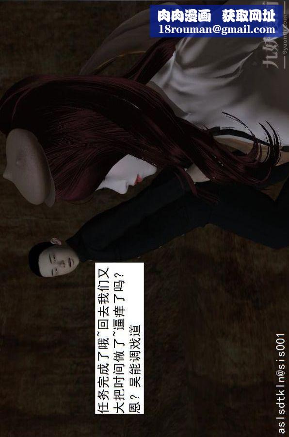 [3D]驱灵师第70话-久违的强袭[下]