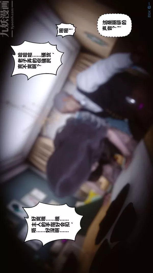 [3D]秘密第13章-03話
