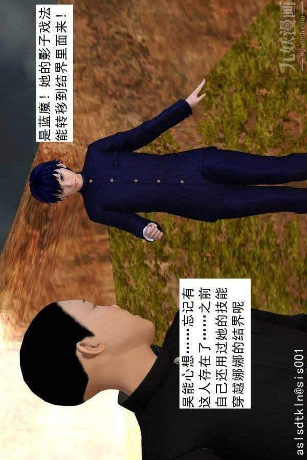 [3D]驅靈師第70話-久违的强袭[下]