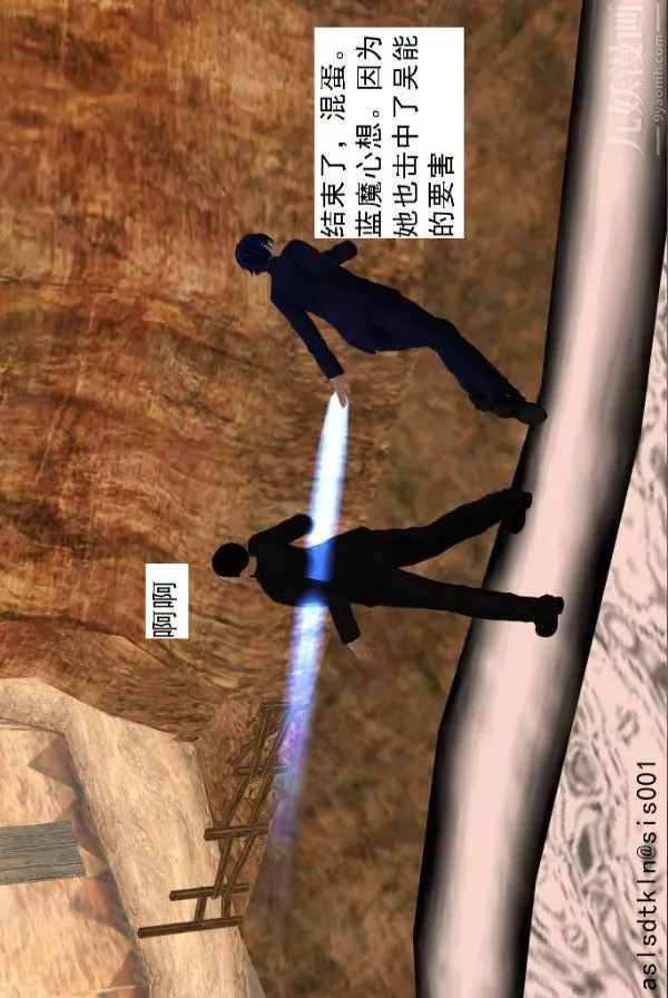 [3D]驱灵师-第70话-久违的强袭[下] - 图片 5