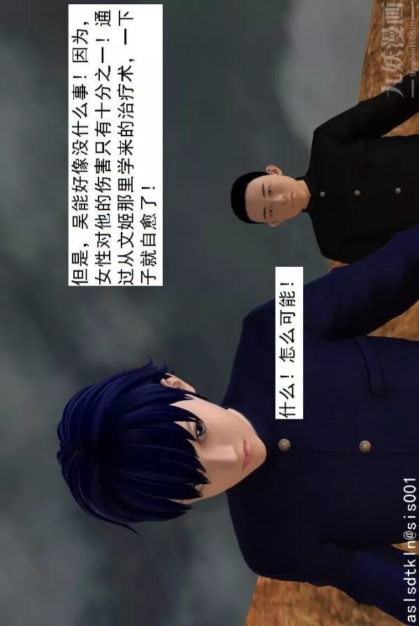 [3D]驅靈師第70話-久违的强袭[下]
