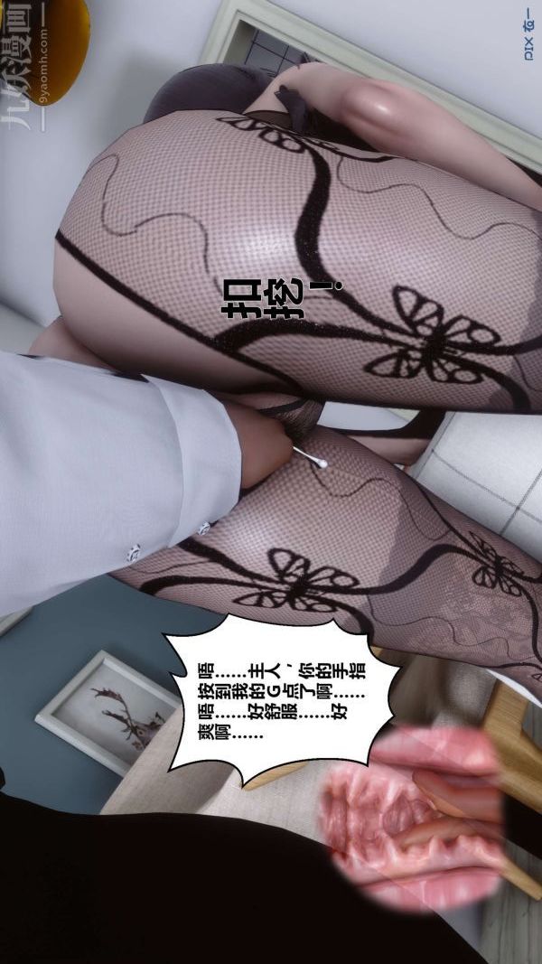 [3D]秘密第13章-03话