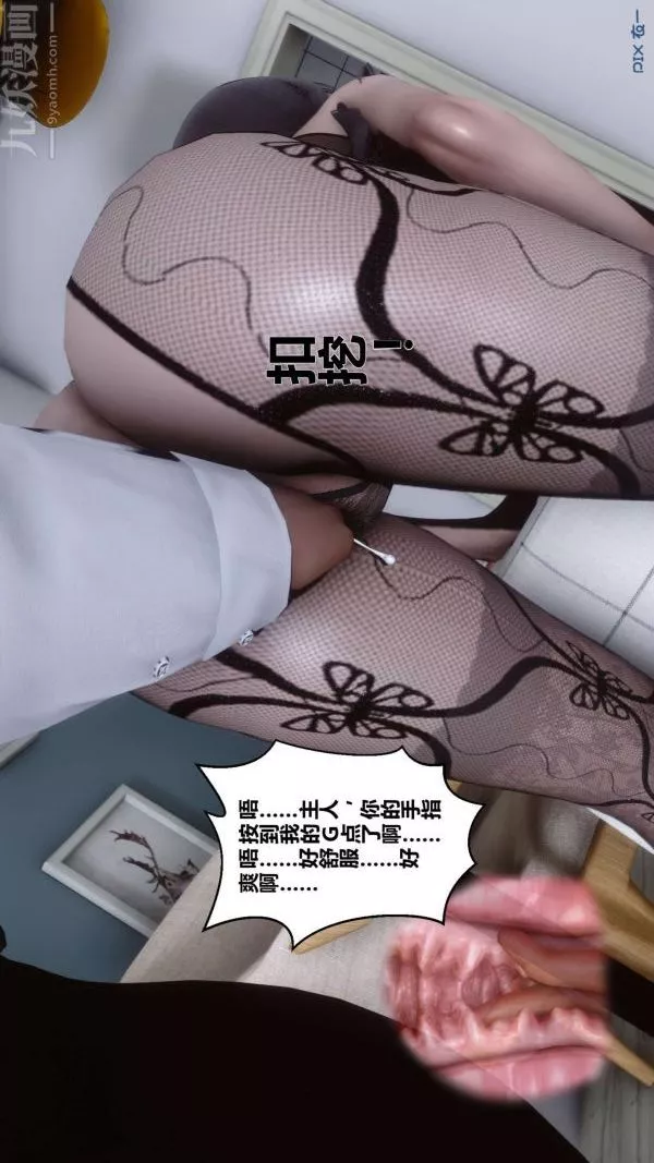 [3D]秘密-第13章-03话 - 图片 36