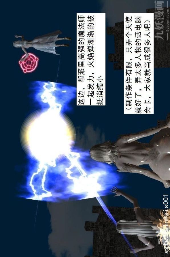 [3D]驱灵师第70话-久违的强袭[下]