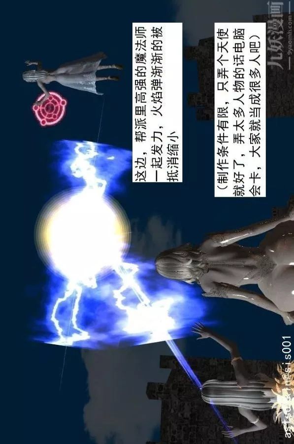 [3D]驱灵师-第70话-久违的强袭[下] - 图片 11