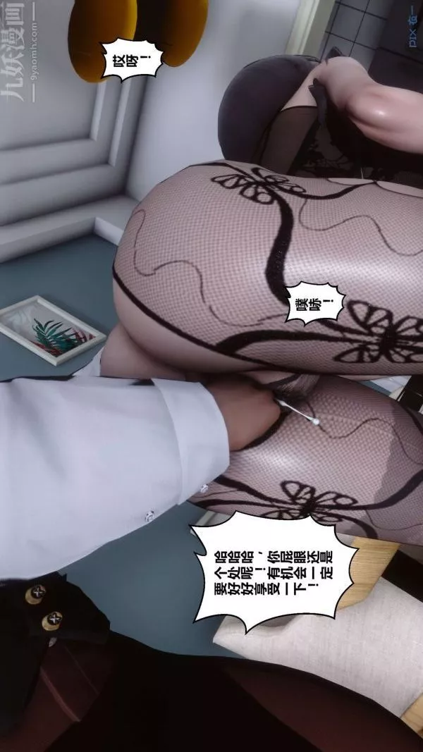 [3D]秘密-第13章-03话 - 图片 40
