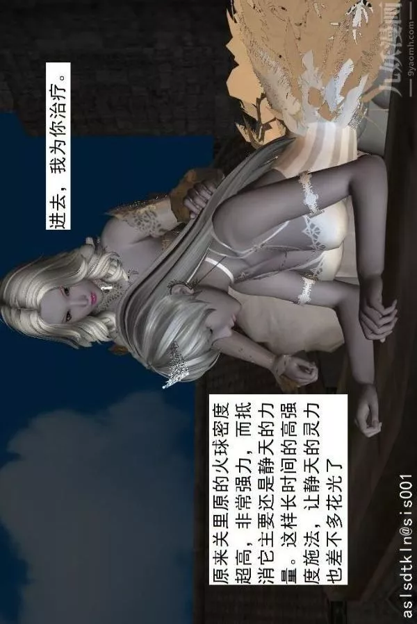 [3D]驱灵师-第70话-久违的强袭[下] - 图片 14