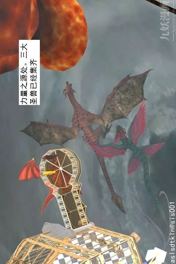 [3D]驱灵师-第70话-久违的强袭[下] - 图片 29
