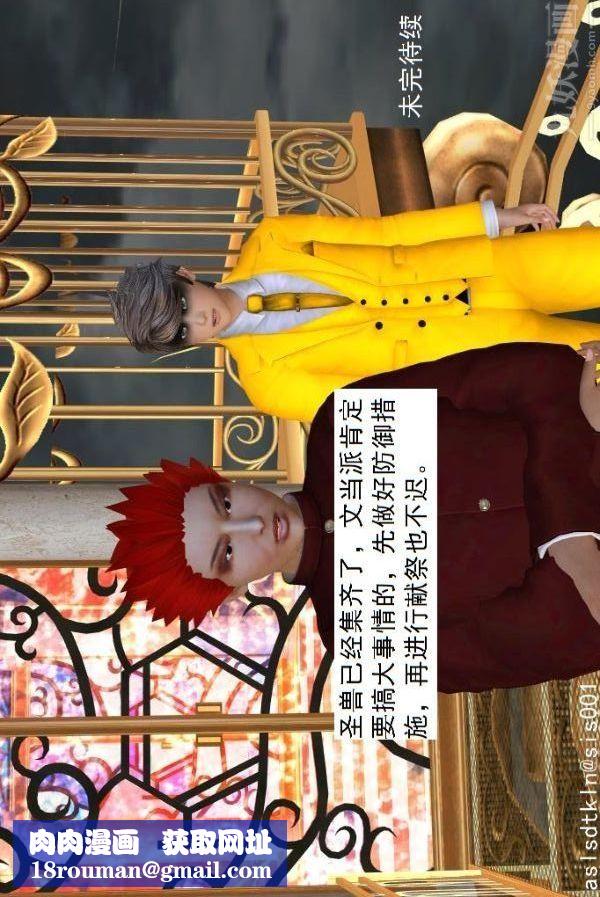 [3D]驱灵师第70话-久违的强袭[下]