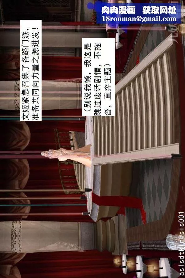 [3D]驱灵师-第71话-大战开始[上] - 图片 1