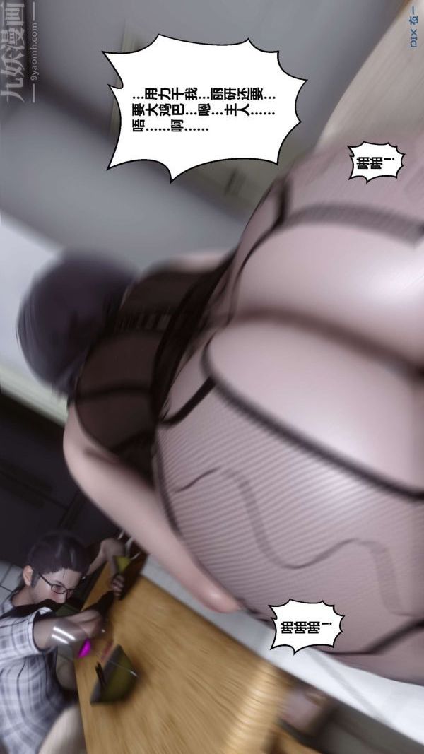 [3D]秘密第13章-03話