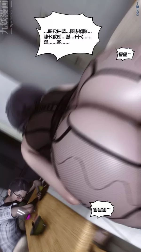 [3D]秘密第13章-03話