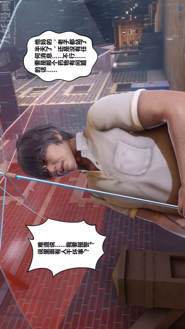 [3D]秘密第13章-03話