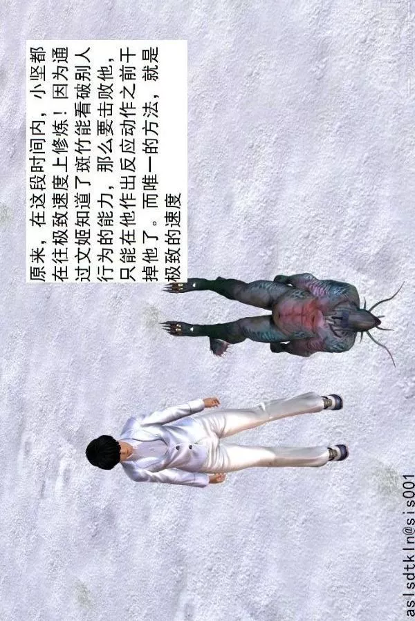 [3D]驱灵师-第71话-大战开始[上] - 图片 25