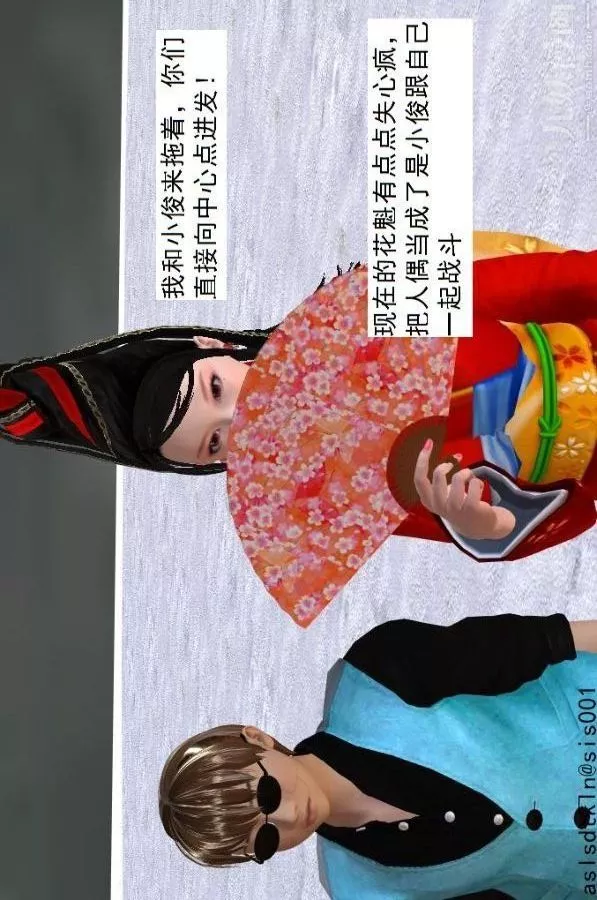 [3D]驱灵师-第71话-大战开始[上] - 图片 29